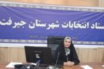 افزایش ۴۰ درصدی ثبت نام در انتخابات شورای شهر جیرفت