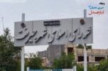 بیانیه سخنگوی شورای اسلامی شهر جیرفت