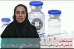 اجرای طرح واکسیناسیون تکمیلی سرخک در جنوب کرمان / فیلم اجرای طرح واکسیناسیون تکمیلی سرخک در جنوب کرمان / فیلم