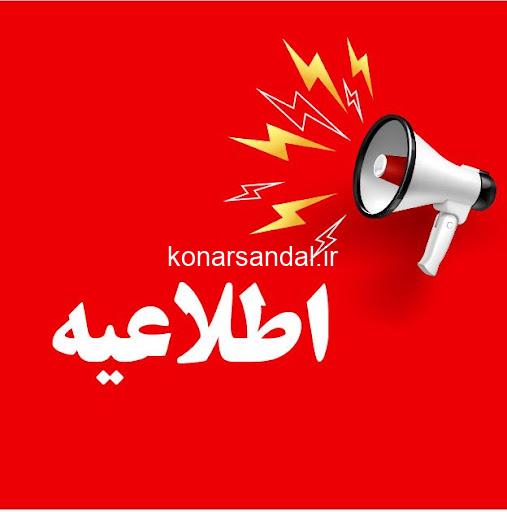 اطلاعیه اجاره خودروی سواری