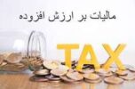 واریز ۴۷۰ میلیارد تومان عوارض ارزش افزوده به حساب شهرداری ها و دهیاری های جیرفت از ابتدای سال جاری واریز ۴۷۰ میلیارد تومان عوارض ارزش افزوده به حساب شهرداری ها و دهیاری های جیرفت از ابتدای سال جاری