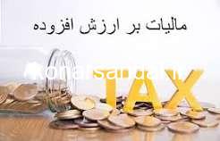 واریز ۴۷۰ میلیارد تومان عوارض ارزش افزوده به حساب شهرداری ها و دهیاری های جیرفت از ابتدای سال جاری
