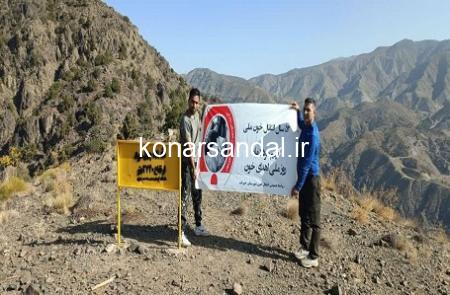 پیام ایثار در بلندای ارتفاع؛ برافراشته شدن پرچم ۵۲ سال خدمت سازمان انتقال خون ایران بر فراز قله «چهل‌مرد» جیرفت