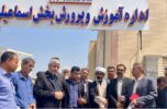 نماینده جیرفت و عنبرآباد در مجلس اعلام کرد : شمارش معکوس برای راه‌اندازی آموزش و پرورش اسماعیلی جیرفت با ۱۲۰ مدرسه