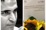 درخشش دوباره نظراحمدی در جایزه انجمن منتقدان، نویسندگان و پژوهشگران خانه تئاتر ایران