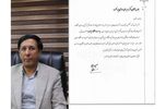 دکتر اسماعیلی‌پور رئیس دانشگاه جیرفت شد