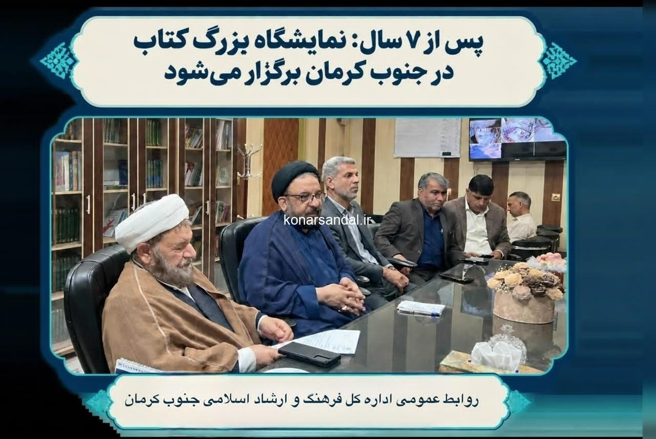 اعطای احکام شورای امر به معروف و نهی از منکر اداره‌کل فرهنگ و ارشاد اسلامی جنوب کرمان / تأکید بر گفتمان‌سازی فرهنگی و ترویج فضایل اخلاقی